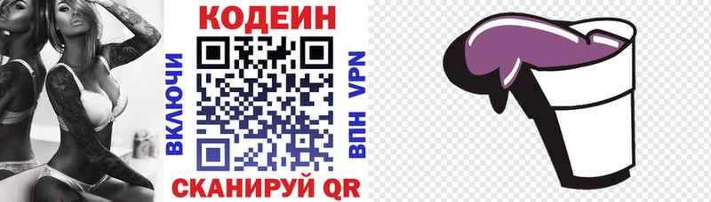 Кодеиновый сироп Lean напиток Lean (лин)  где можно купить наркотик  Жирновск 