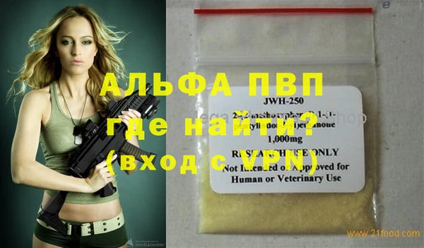 Альфа ПВП Слюдянка