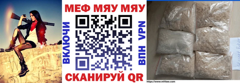 МЯУ-МЯУ VHQ  купить   Жирновск 